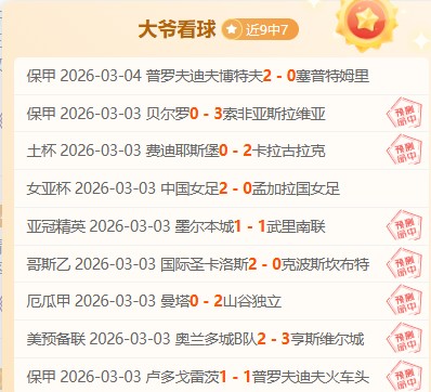 大乐透期号,专家推荐,骑士延续火,欧宝娱乐官网,欧宝娱乐官网,欧宝娱乐官网在线娱乐平台