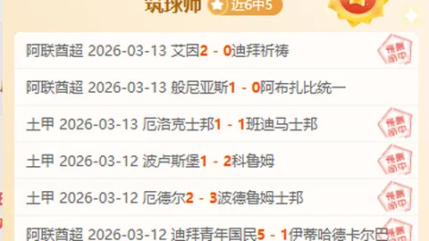【西甲焦点战】皇马vs巴列卡诺：昨日10中7，精彩稳单回顾！