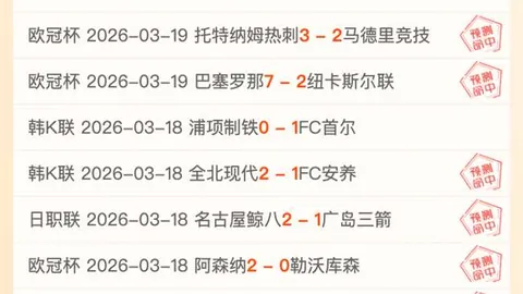 大连队2-0战胜天津津门虎，足协杯16强陶强龙首开记录吴伟巧献良策